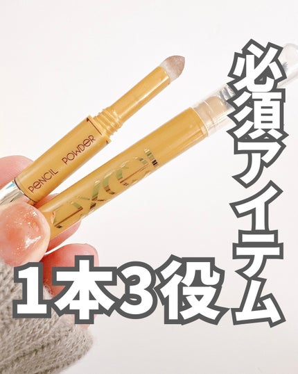 パウダー&ペンシル アイブロウEX/excel/アイブロウペンシルを使ったクチコミ(1枚目)