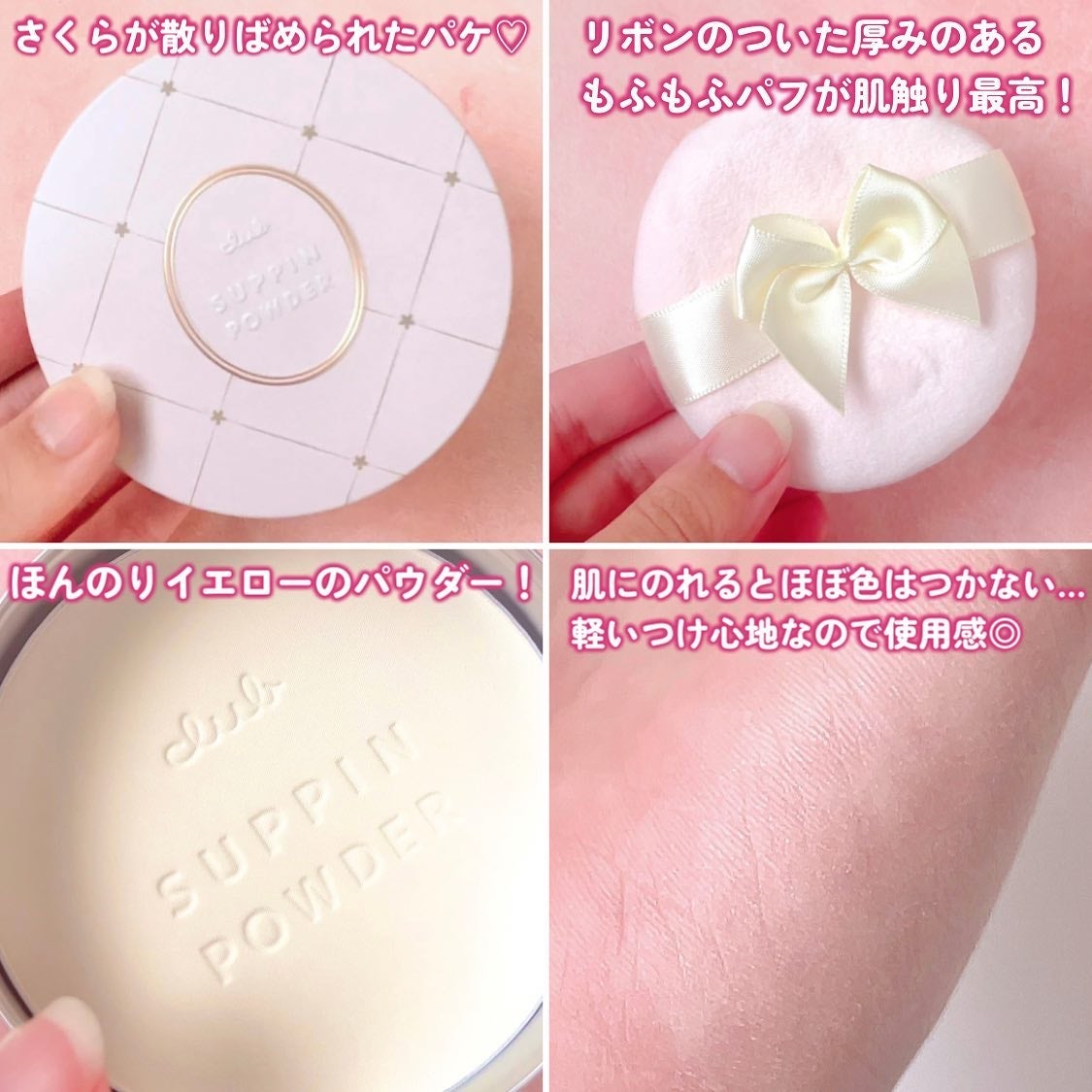 すっぴんパウダーC さくらジャスミンの香り 2024/クラブ/プレストパウダーを使ったクチコミ(4枚目)