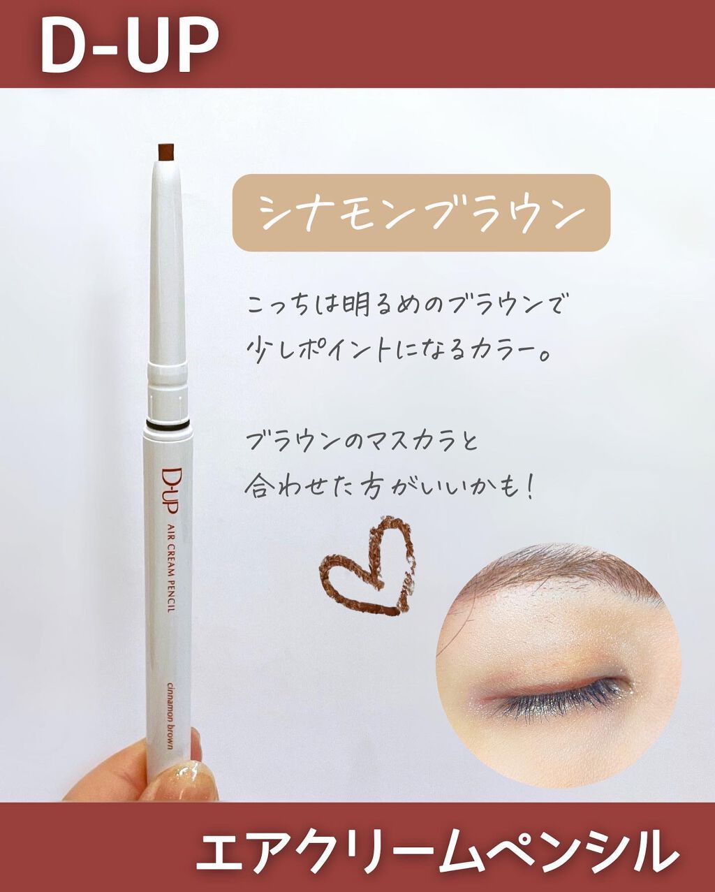 エアクリームペンシル /D-UP/ペンシルアイライナーを使ったクチコミ(3枚目)