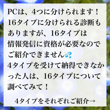 アヤメ＊フォロバ on LIPS 「今日は話題のパーソナルカラーについて！パーソナルカラー(PC)..」（3枚目）