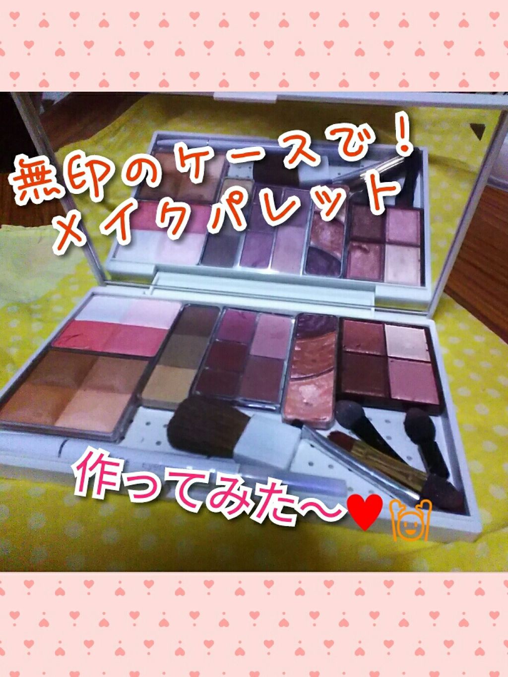 メイクパレット・L/無印良品/その他を使ったクチコミ(1枚目)