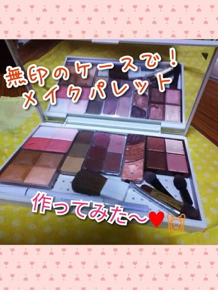 メイクパレット・L/無印良品/その他を使ったクチコミ(1枚目)