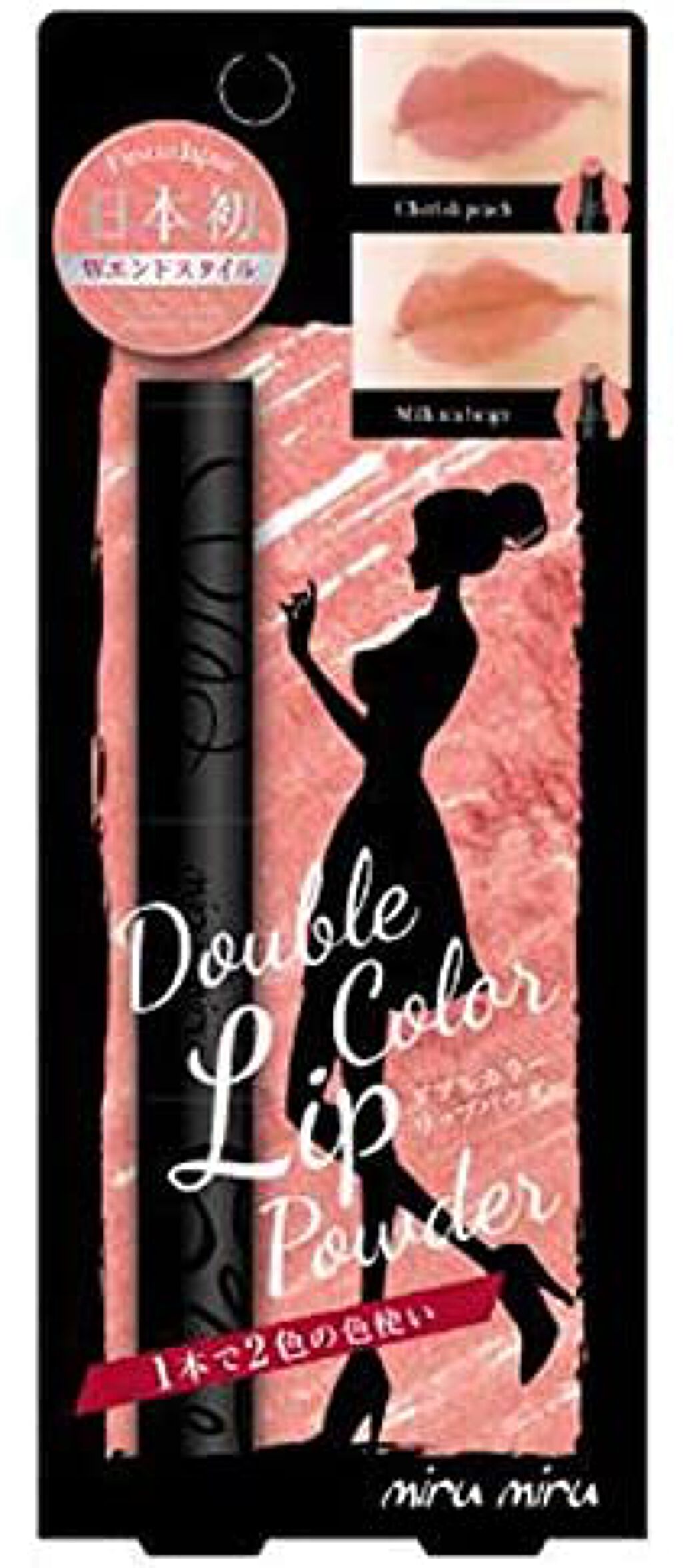 04 チェリッシュピーチ/ミルクティーベージュ