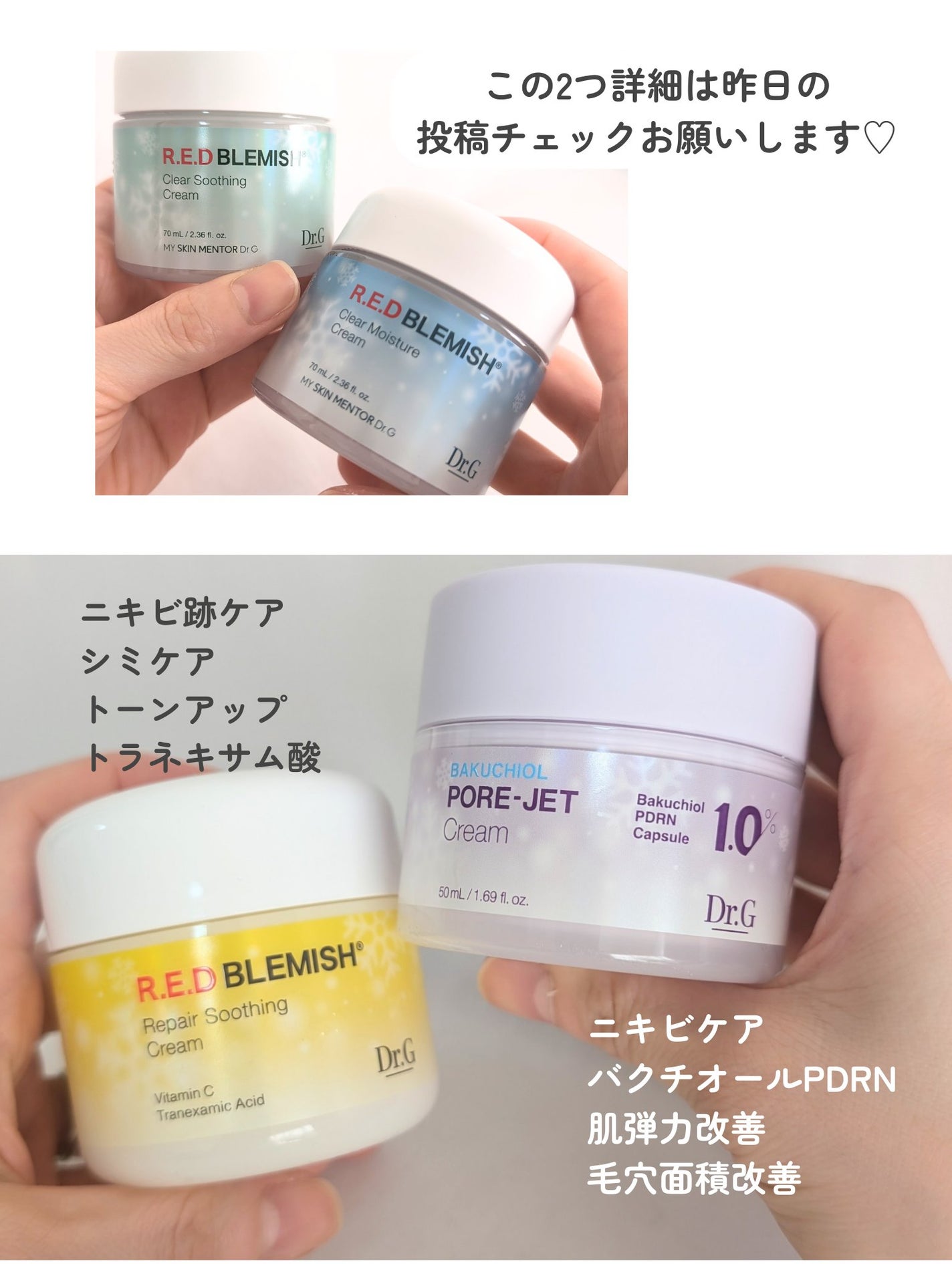 ドクタージー バクチオールポアジェットクリーム/Dr.G/フェイスクリームを使ったクチコミ(6枚目)