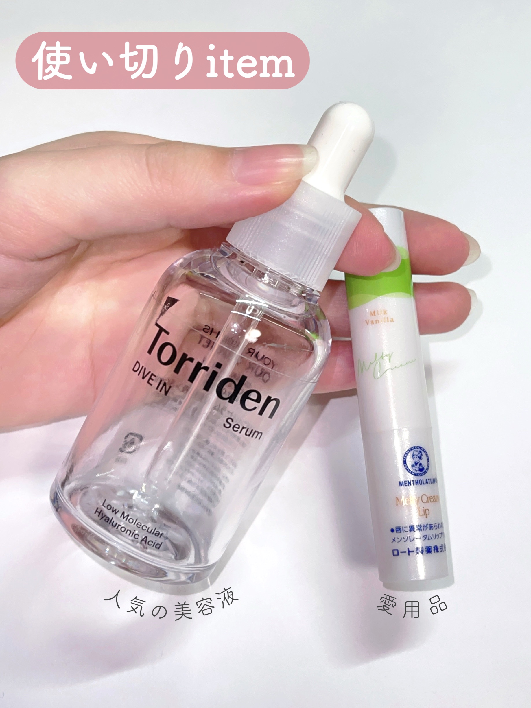 メルティクリームリップ/メンソレータム/リップクリームを使ったクチコミ（1枚目）