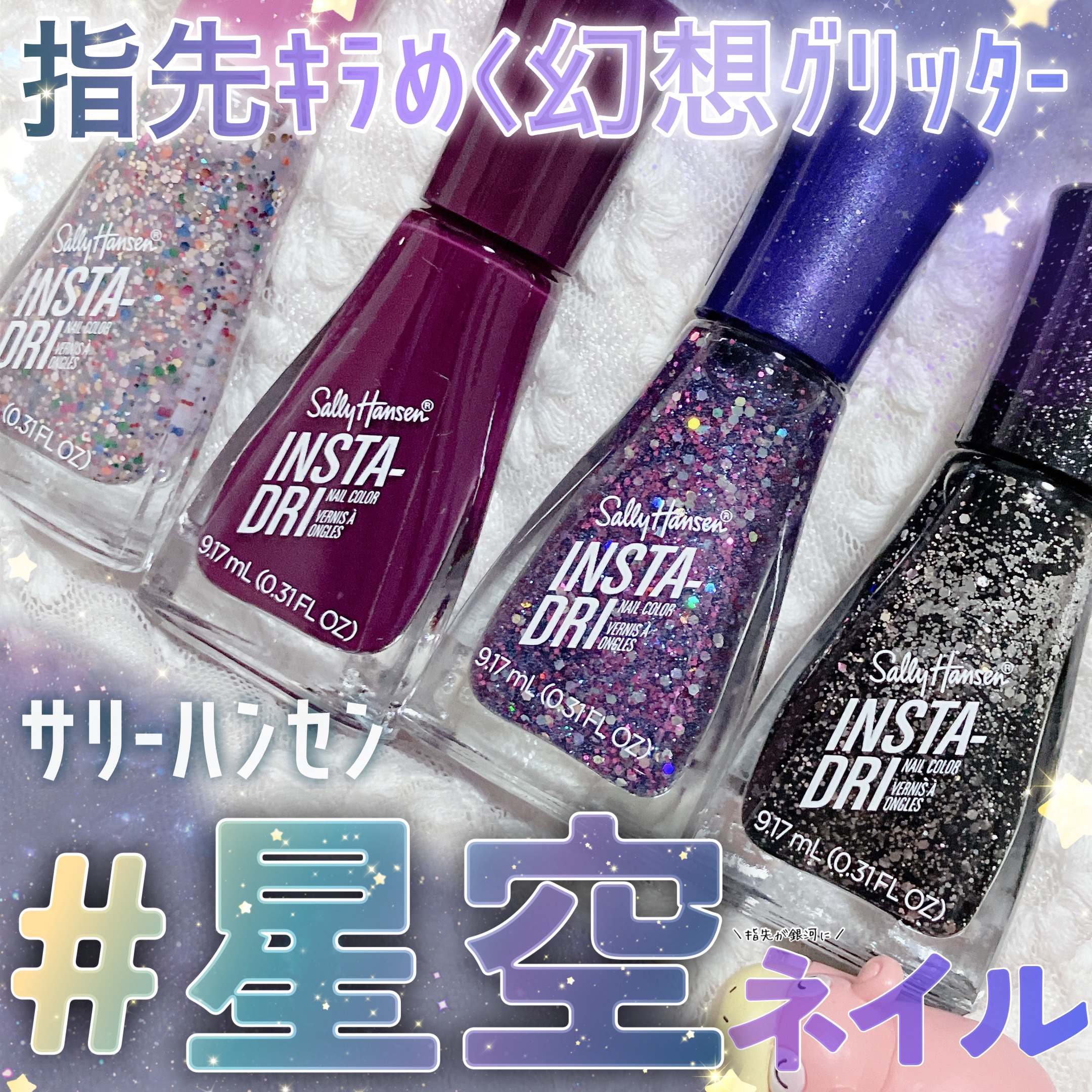 インスタドライ ネイルカラー 288/サリーハンセン/オールインワンネイルを使ったクチコミ（1枚目）