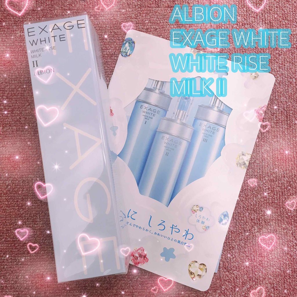 エクサージュホワイト ホワイトライズ ミルク/ALBION/乳液を使ったクチコミ（1枚目）