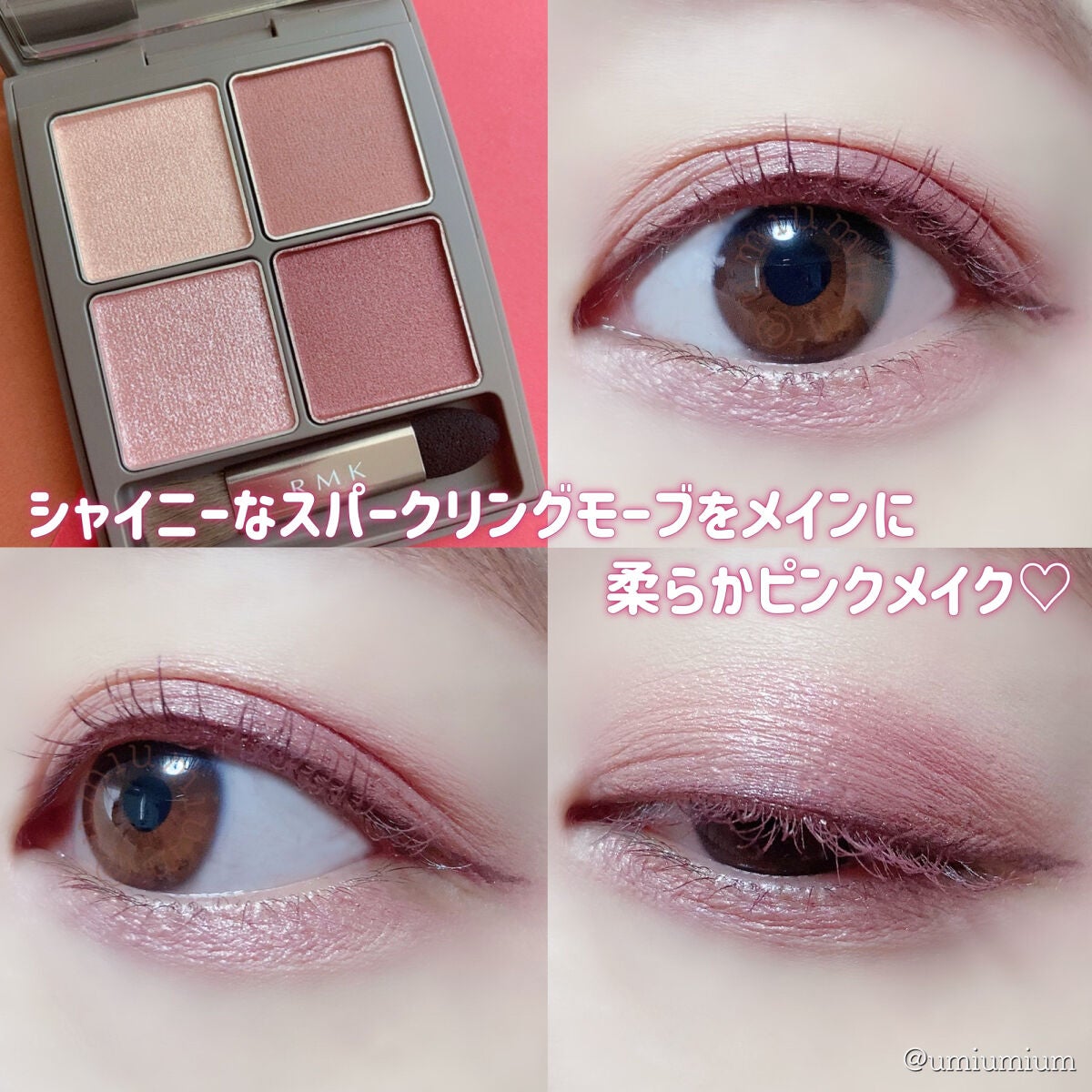 オブスキュア テンプテイション アイシャドウパレット/RMK/アイシャドウパレットを使ったクチコミ(6枚目)