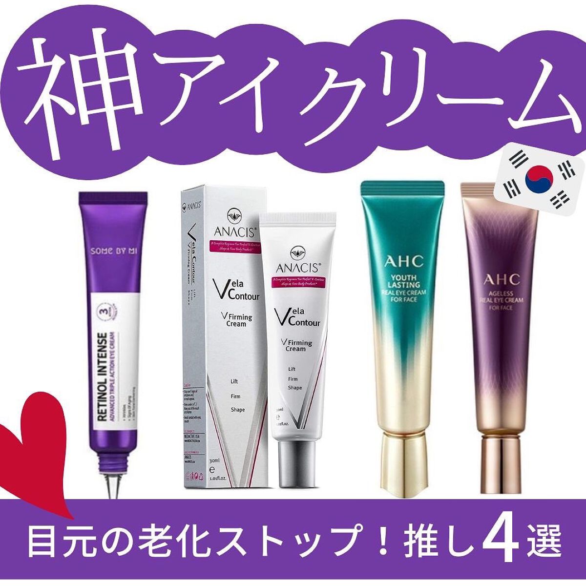  AHC ユース ラスティング リアル アイ クリーム フォー フェイス/AHC/アイケア・アイクリームを使ったクチコミ（1枚目）