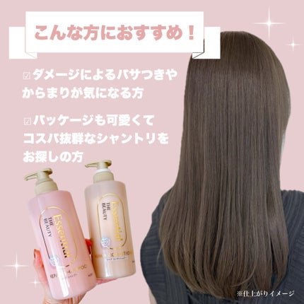 ザビューティ リペアシャンプー・コンディショナー/エッセンシャル/市販シャンプーを使ったクチコミ(4枚目)
