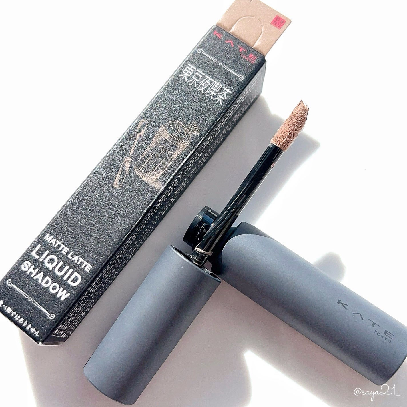 マットラテリキッドシャドウ/KATE/リキッドアイシャドウを使ったクチコミ(1枚目)