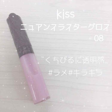 【伝われ！！このラメ感♡♡】

-----------------

   kiss

   ニュアンスラスターグロス  08  Opera Mauve

   ￥ 1,200 (税抜)

------