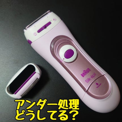 ブラウン 女性用シェーバー シルク・エピル LS 5160 R/LS5140R/ブラウン/シェーバーを使ったクチコミ(1枚目)