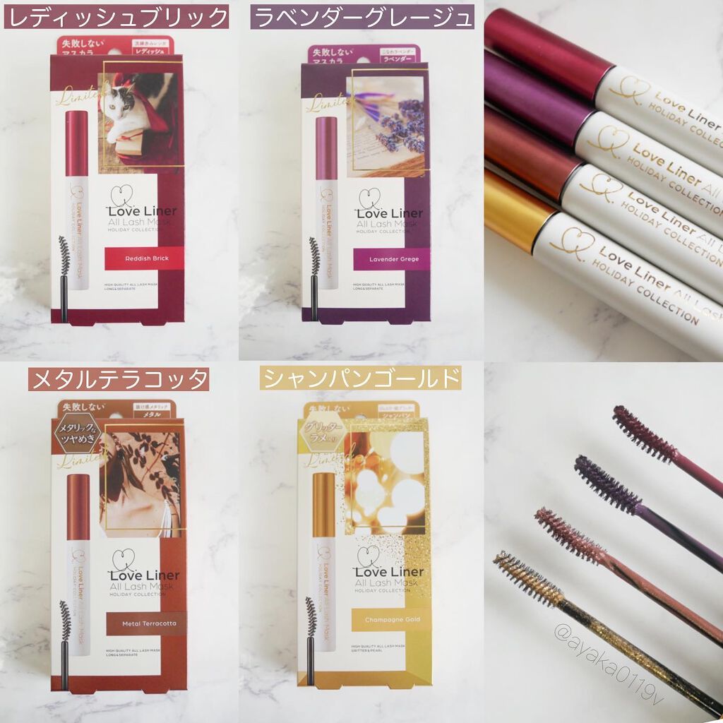 ラブ・ライナー　オールラッシュマスク　ホリデーコレクション＜マスカラ＞ メタルテラコッタ/ラブ・ライナー/マスカラを使ったクチコミ（3枚目）