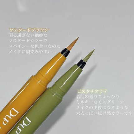 シルキーリキッドアイライナーWP/D-UP/リキッドアイライナーを使ったクチコミ(4枚目)