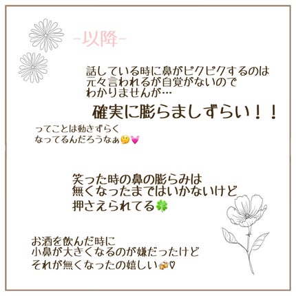 sayu on LIPS 「小鼻ボトックス打ってきた💉🤭笑った時に横に広がったり話している..」(4枚目)