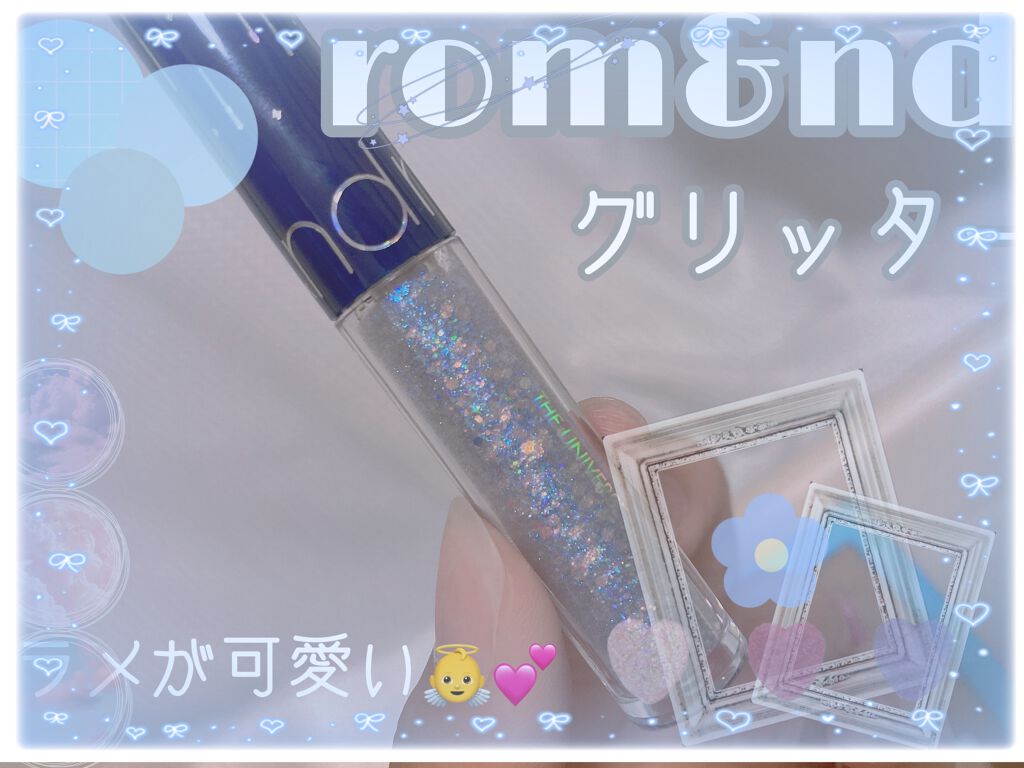 リキッド グリッター シャドウ/rom&nd/グリッターを使ったクチコミ（1枚目）