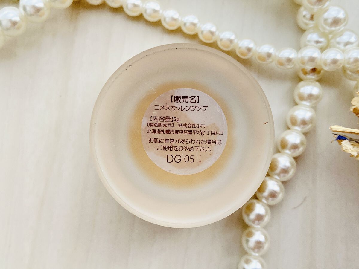 クレンジングスクラブ/SIKNUE/スクラブ・ゴマージュを使ったクチコミ（3枚目）