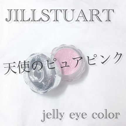 ジルスチュアート ジェリーアイカラー/JILL STUART/ジェル・クリームアイシャドウを使ったクチコミ(1枚目)