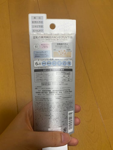 なめらか本舗 薬用美白スキンケアUV下地のクチコミ「話題の下地使ってみました！！


なめらか本舗　薬用美白スキンケアUV下地

豆乳イソフラボン.....」（3枚目）