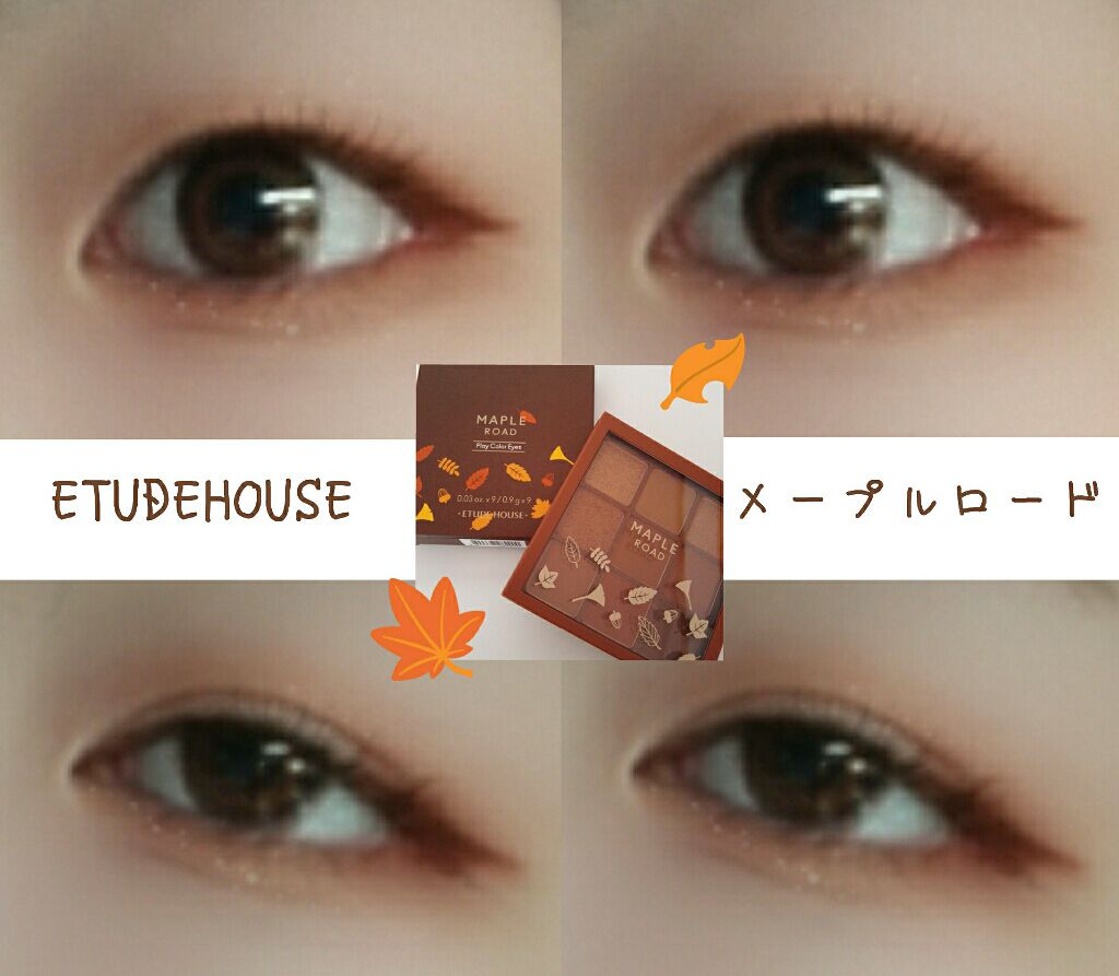 プレイカラーアイシャドウ メープルロード/ETUDE/アイシャドウパレットを使ったクチコミ(1枚目)