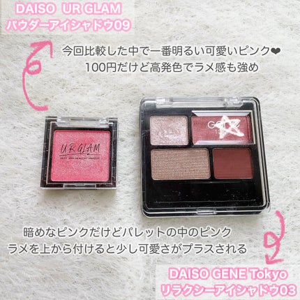 ごんす@YouTube始めました on LIPS 「《ピンクといってもたーくさんある💗比較》ピンク大好きピンクまん..」(4枚目)