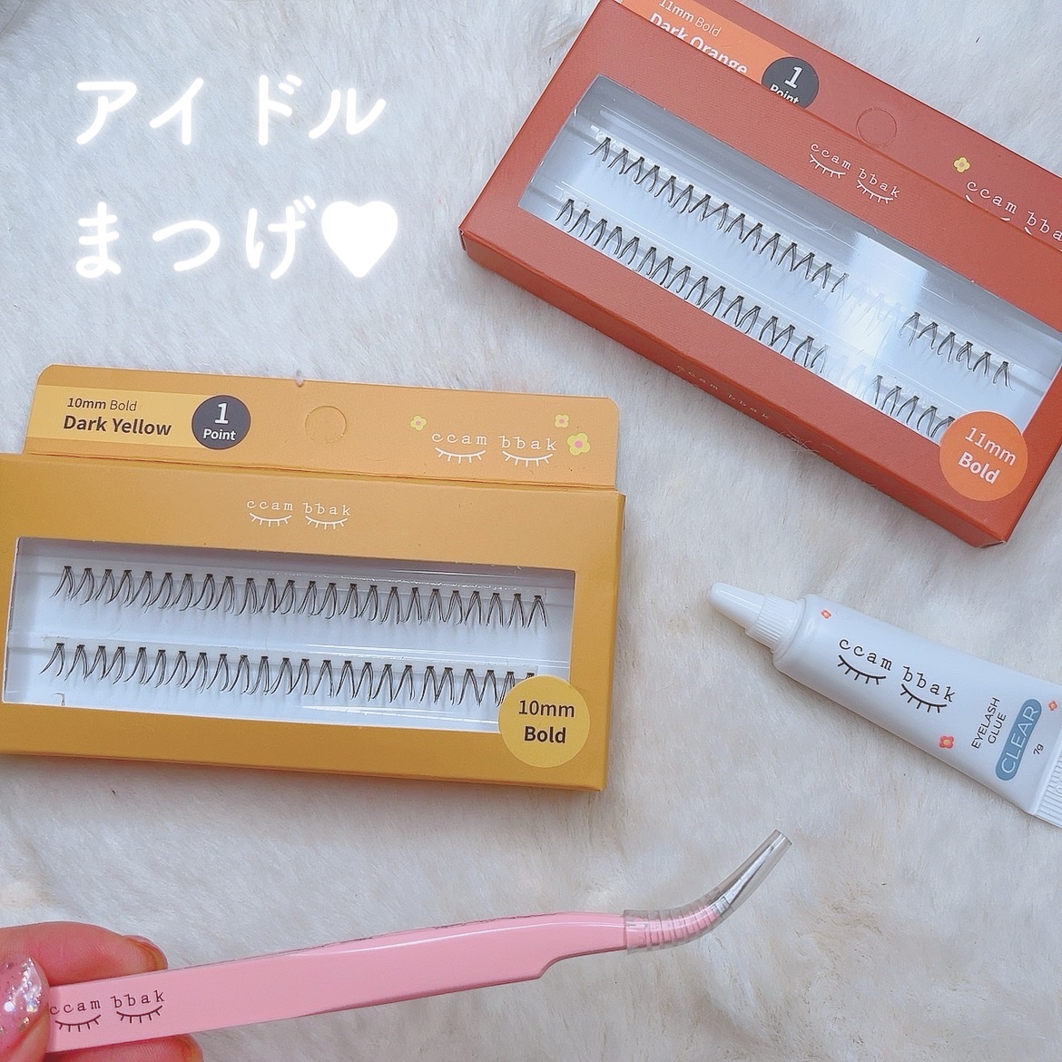 CCAM BBAK 11mm DeepOrange/CCAM BBAK/その他を使ったクチコミ（3枚目）