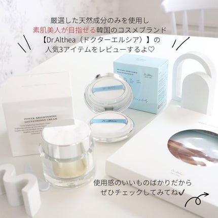 パワーブライトニング グルタチオンクリーム/Dr.Althea/フェイスクリームを使ったクチコミ(2枚目)
