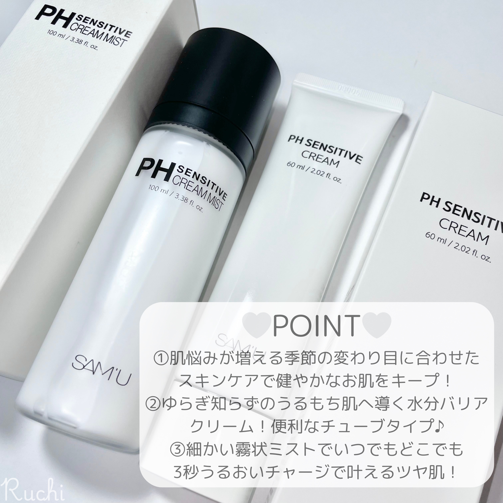 サミュ PHセンシティブクリーム/SAM'U/フェイスクリームを使ったクチコミ（3枚目）