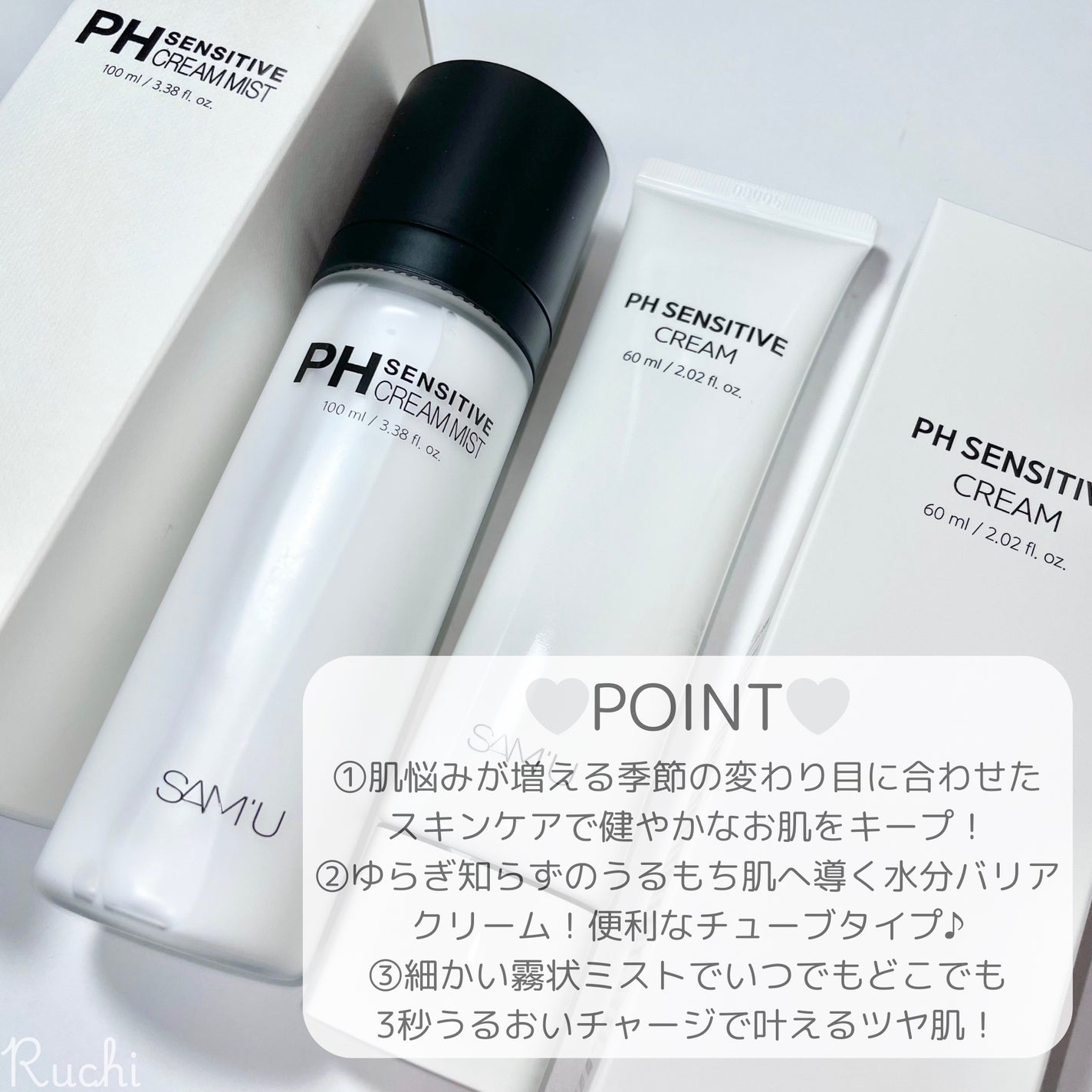サミュ PHセンシティブクリーム/SAM'U/フェイスクリームを使ったクチコミ(3枚目)
