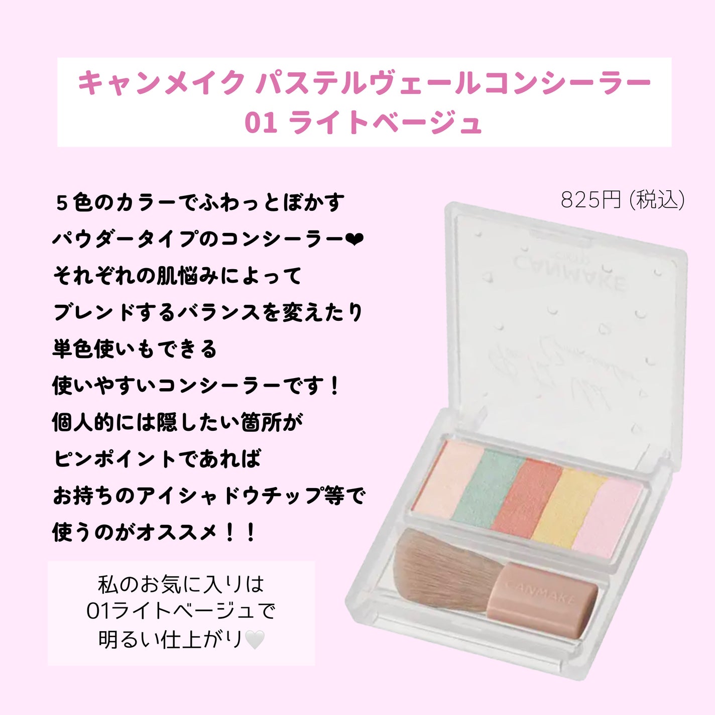 マーメイドスキンジェルUV/キャンメイク/日焼け止めジェルを使ったクチコミ(7枚目)