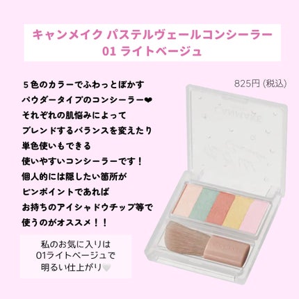 マーメイドスキンジェルUV/キャンメイク/日焼け止めジェルを使ったクチコミ(7枚目)