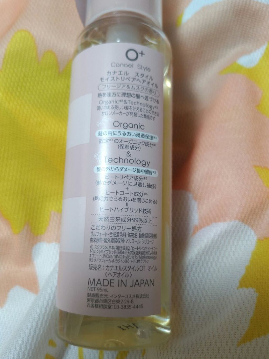  モイストリペア ヘアオイル /Canael Style /ヘアオイルを使ったクチコミ（2枚目）