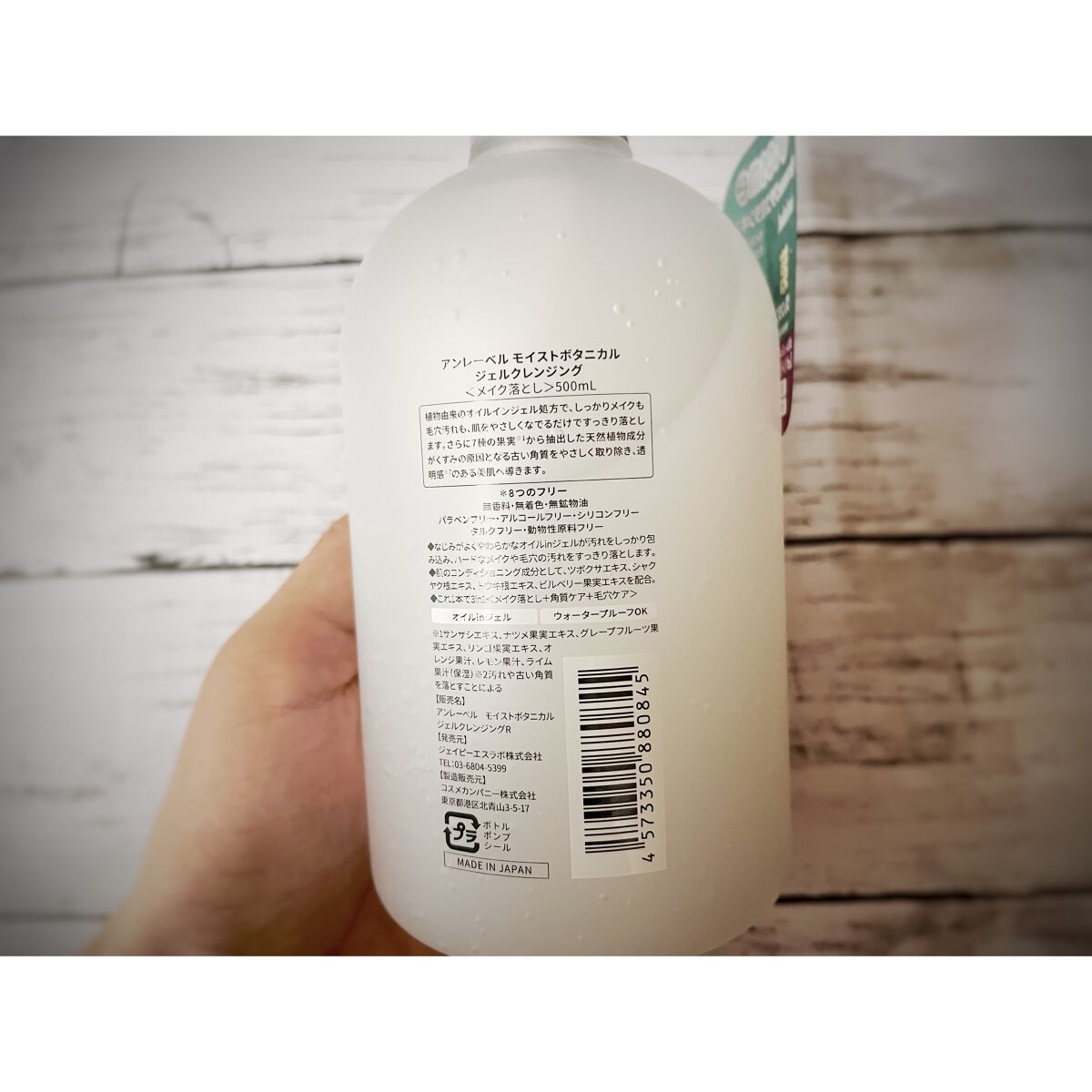 モイストボタニカル ジェルクレンジングR/unlabel/クレンジングジェルを使ったクチコミ(6枚目)