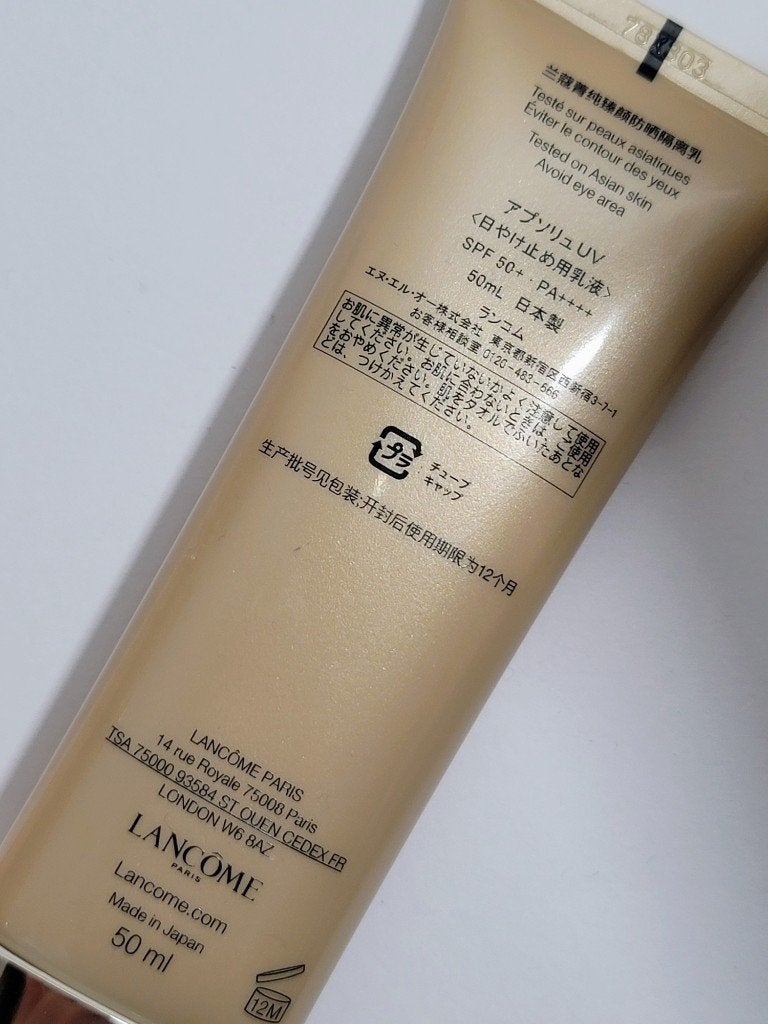 LANCOMEアプソリュフェイスクリーム&アプソリュ日焼け止め乳液 限定日焼け止めミルク】アプソリュ UV|LANCOMEの効果に関する