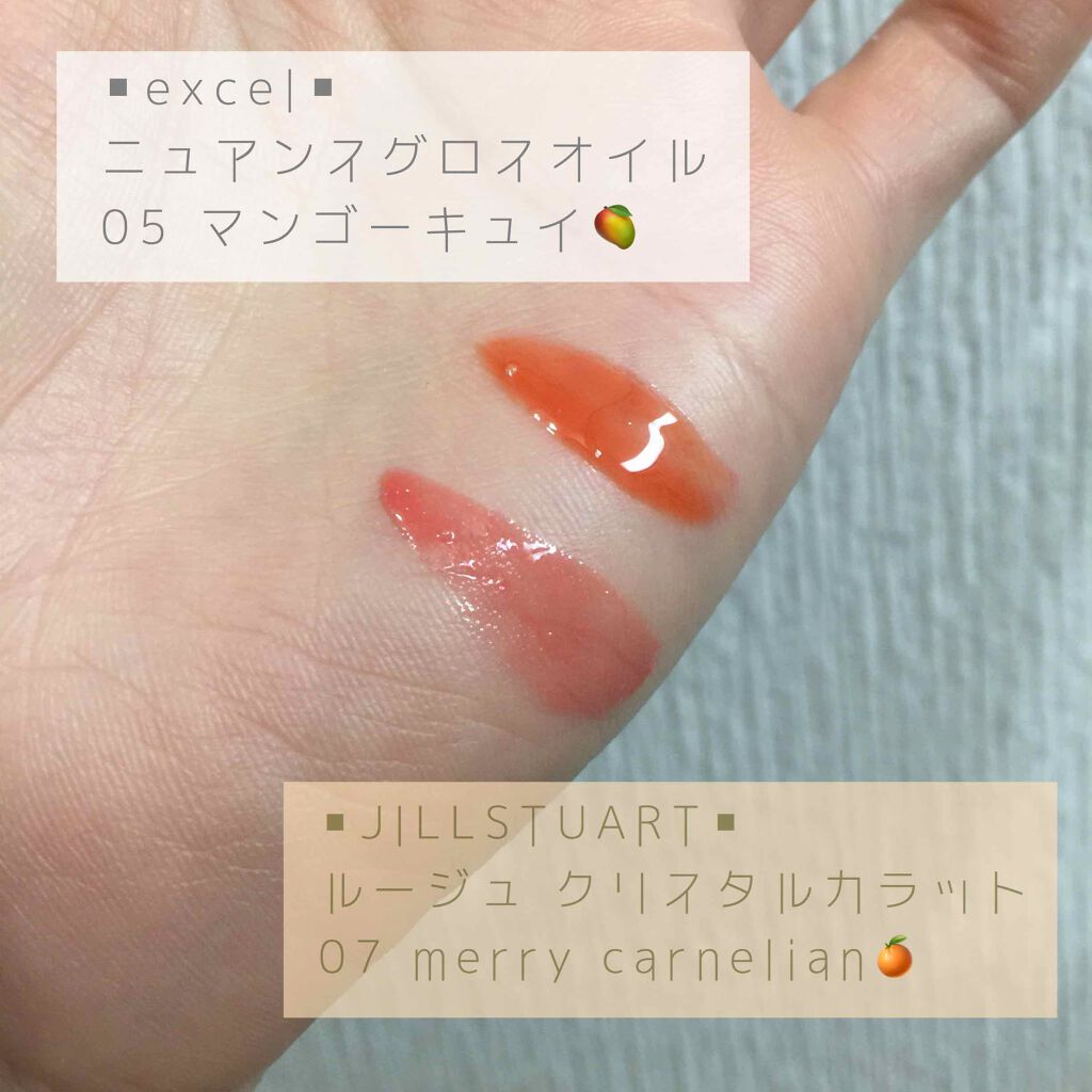 ニュアンスグロスオイル/excel/リップグロスを使ったクチコミ(2枚目)