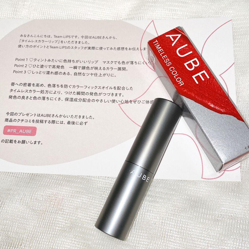 タイムレスカラーリップ/オーブ/口紅を使ったクチコミ（1枚目）