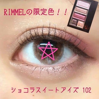 

RIMMEL
ショコラスウィートアイズ 102
（画像は"スイート"になってますごめんなさい🙏🏻）

限定色！
まるでプラムチェリーのようなかわいいレッドカラーが特徴的👌🏻
暖色大好きマンにはたまら