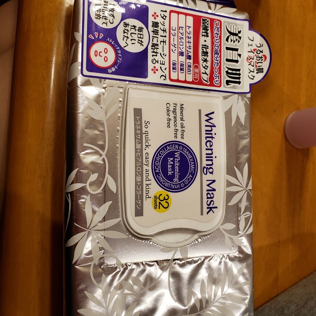 薬用ホワイトニングマスク/ユノス/シートマスク・パックを使ったクチコミ（1枚目）