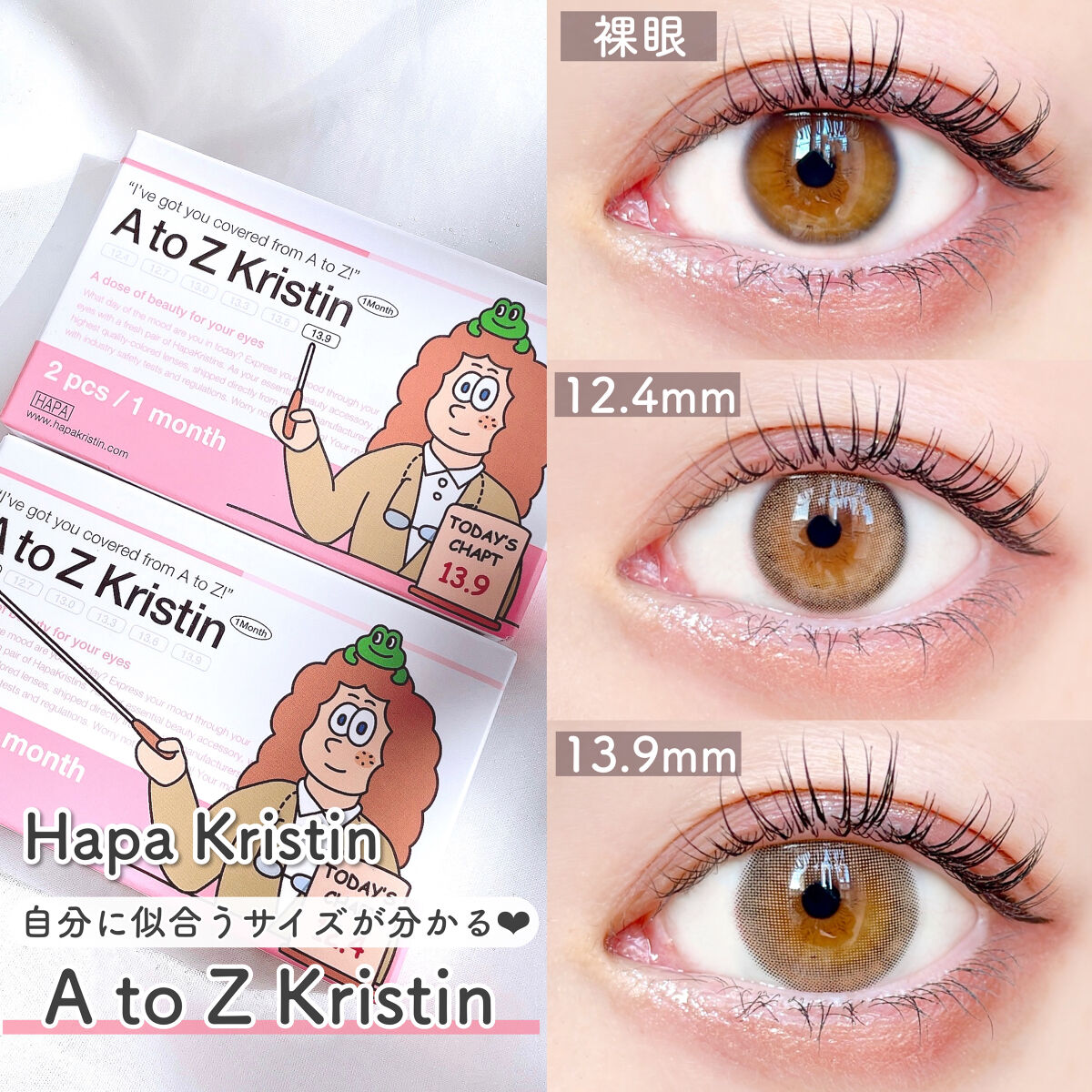A to Z Kristin/Hapa kristin/カラーコンタクトレンズを使ったクチコミ（1枚目）