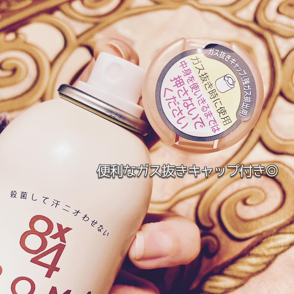 8x4 アロマスイッチ スプレー マンハッタンリネンの香り/8x4/デオドラント・制汗剤を使ったクチコミ(2枚目)