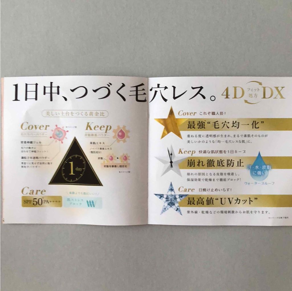 毛穴パテ職人 毛穴崩れ防止下地/毛穴パテ職人/化粧下地を使ったクチコミ（3枚目）