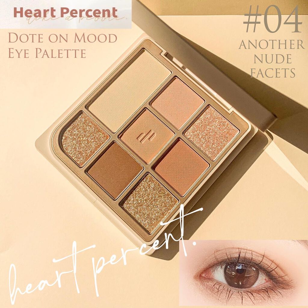ドットオンムードアイパレット/Heart Percent/アイシャドウパレットを使ったクチコミ（1枚目）