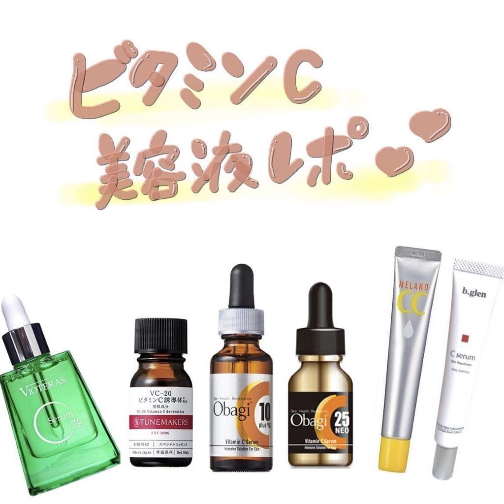 VC-20 ビタミンC誘導体/TUNEMAKERS/美容液を使ったクチコミ（1枚目）