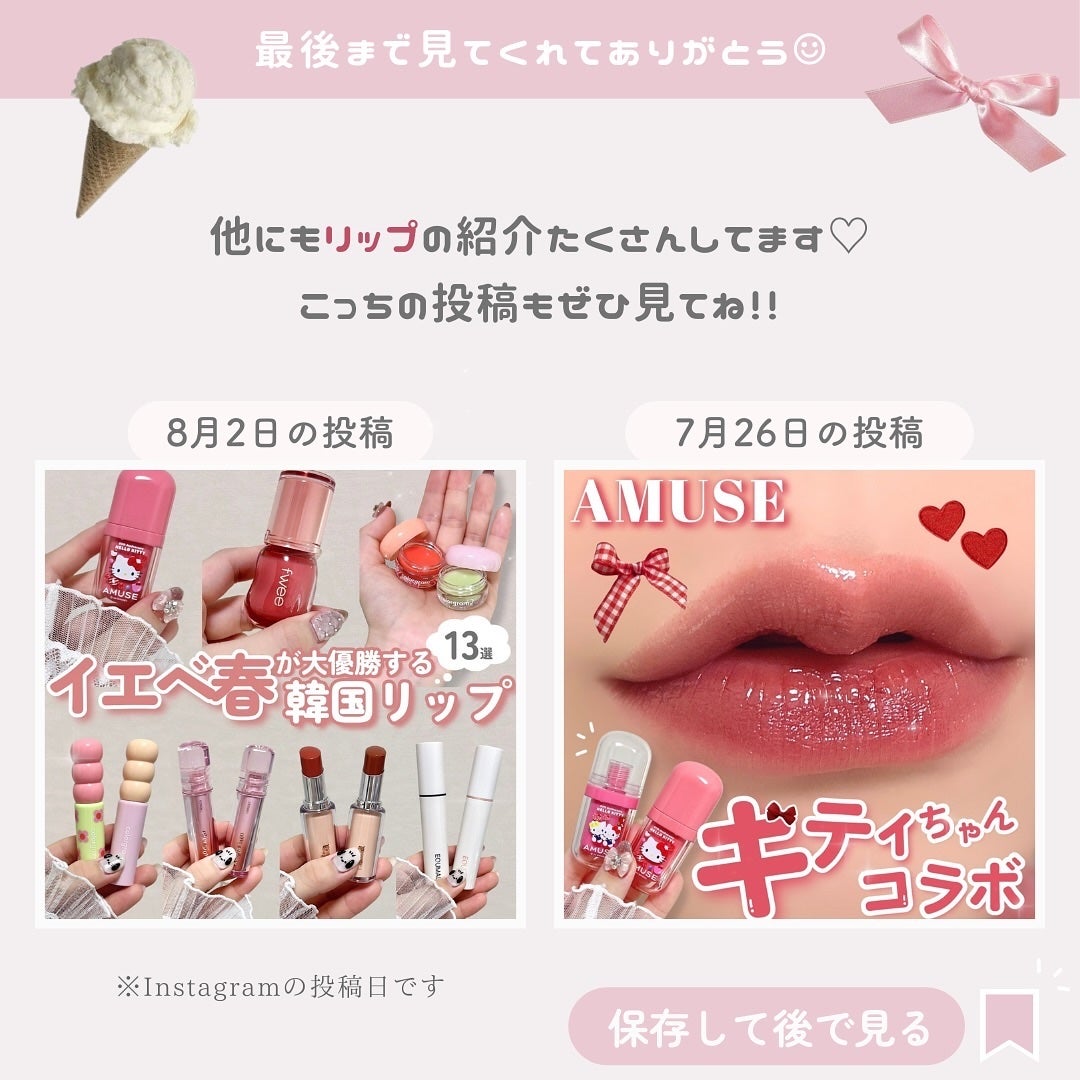 GLOWY TINT BALM/AOU/リップグロスを使ったクチコミ(10枚目)