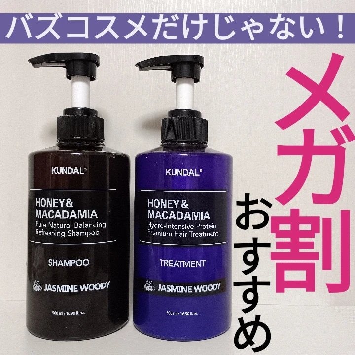 ネイチャーシャンプー/KUNDAL/市販シャンプーを使ったクチコミ(1枚目)