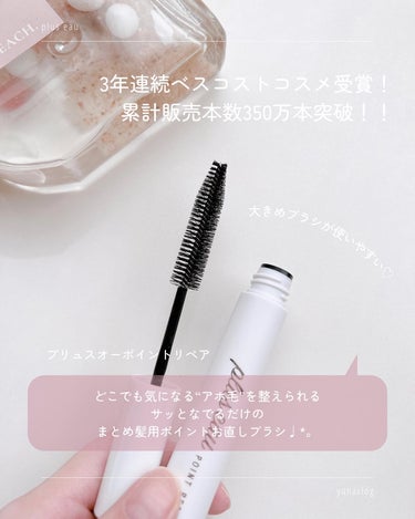 マエガミリセットパウダー/plus eau/その他スタイリングを使ったクチコミ（3枚目）