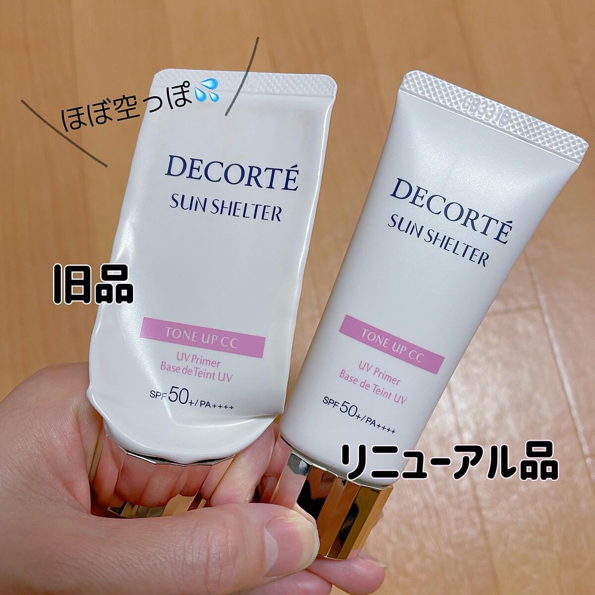 サンシェルター トーンアップCC/DECORTÉ/CCクリームを使ったクチコミ（2枚目）
