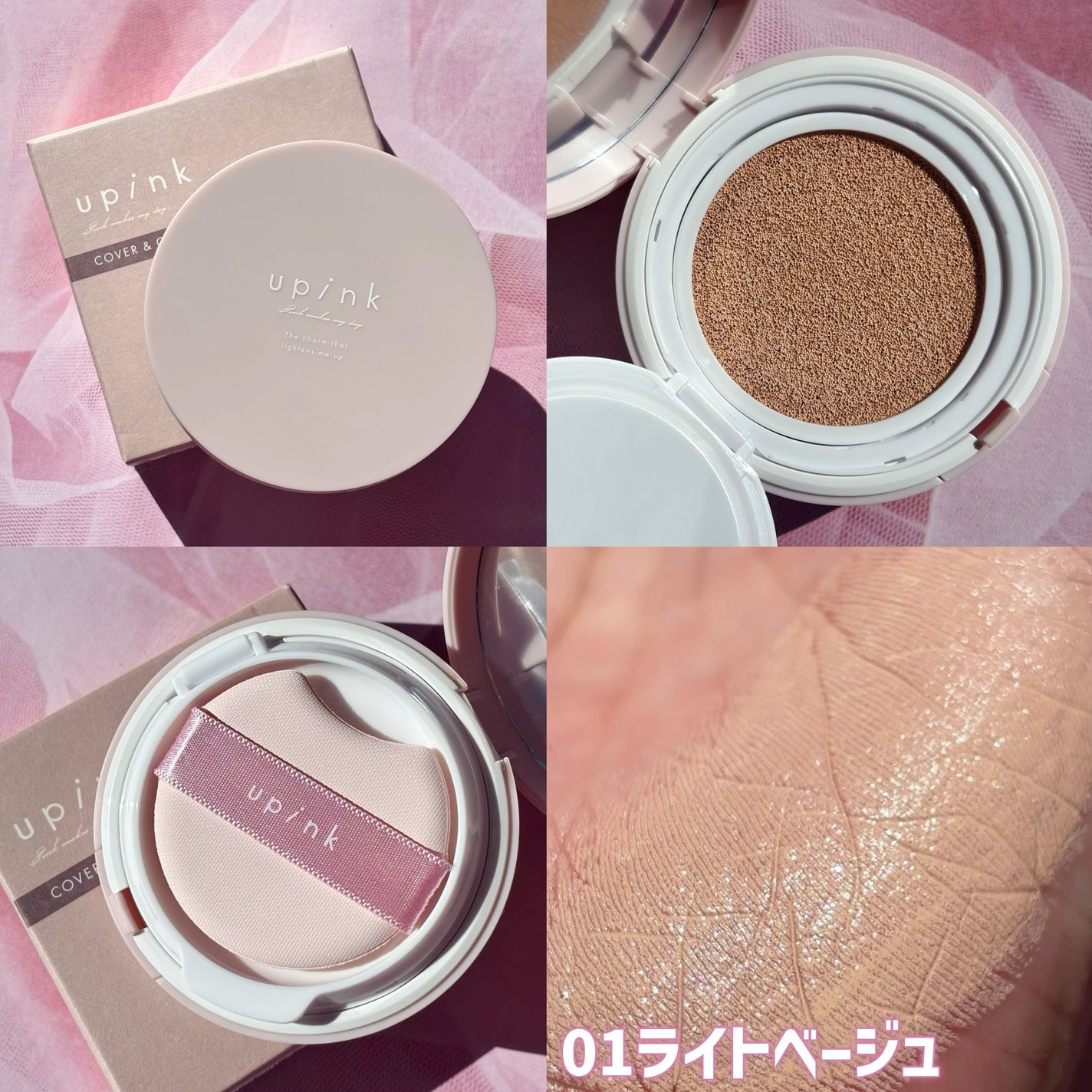 カバー&グロウクッション/upink/クッションファンデーションを使ったクチコミ(3枚目)