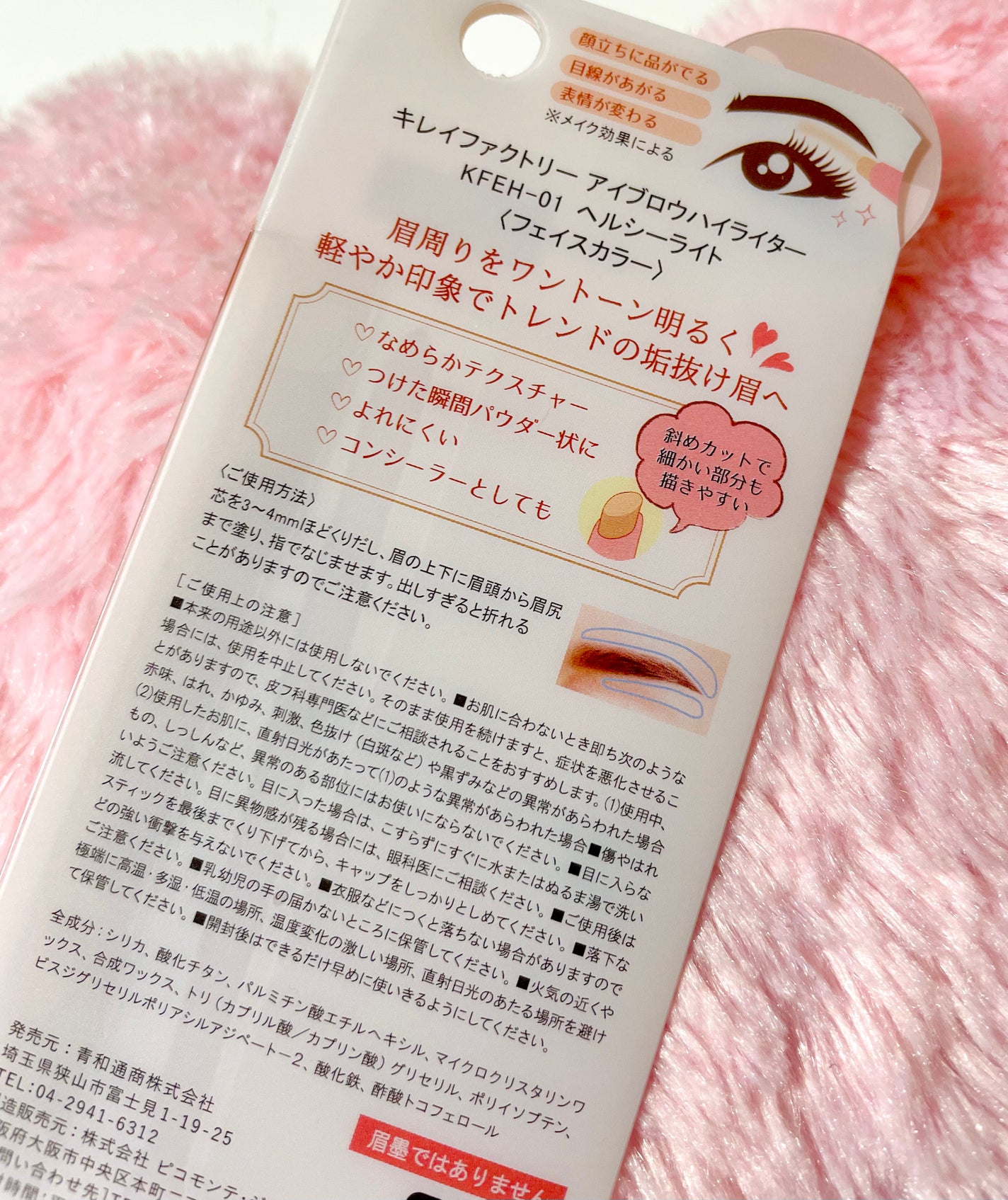 アイブロウ ハイライター/KIREI FACTORY/スティックハイライトを使ったクチコミ(4枚目)
